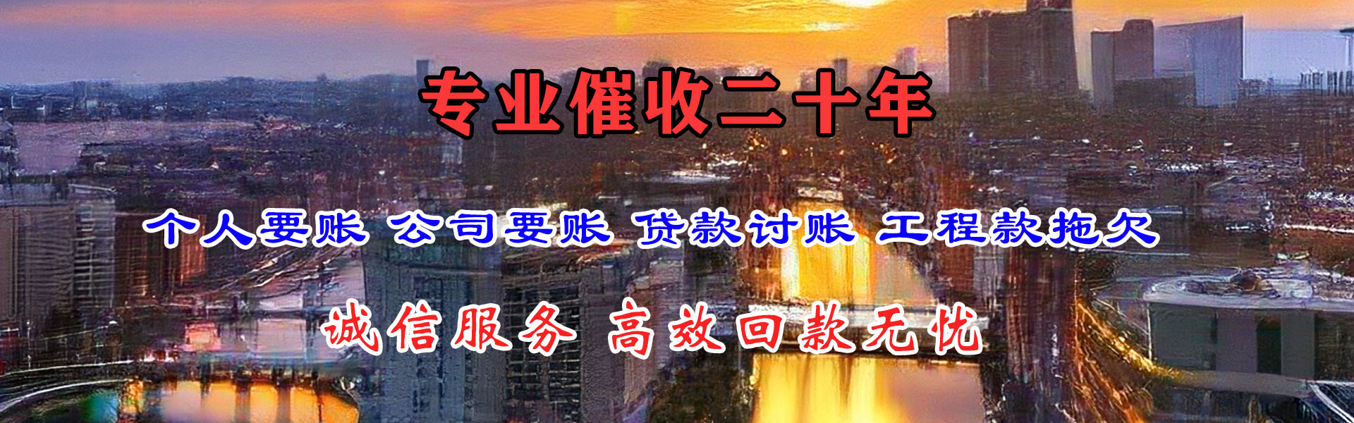 温宿清债公司