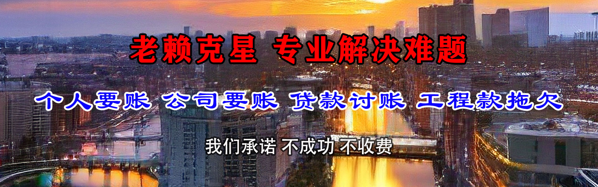 温宿要债公司